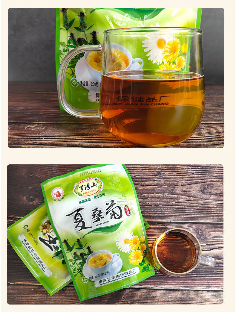 夏桑菊茶王降熬夜金银菊花泡水五款凉茶各1共5包