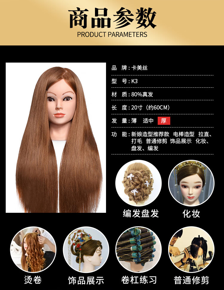 模型可烫染编发公仔模特头 无妆金色80%真发升级款 礼包【图片 价格
