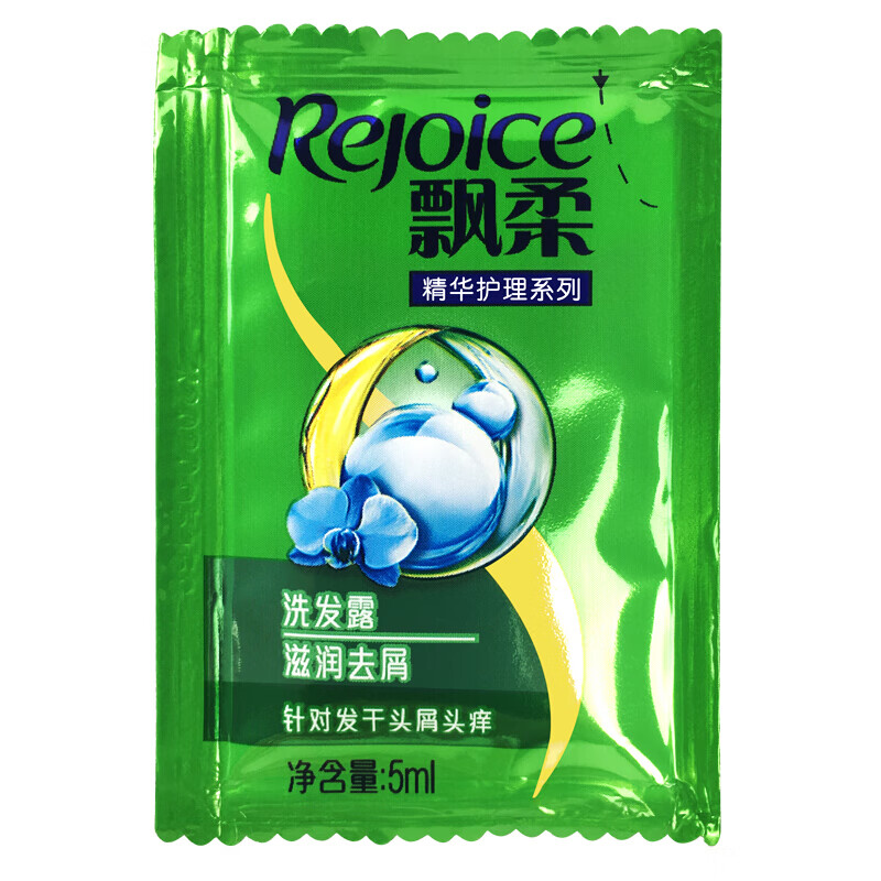 飘柔小包装旅行装袋装洗发水5ml50包滋润去屑出差游泳旅游便携飘柔