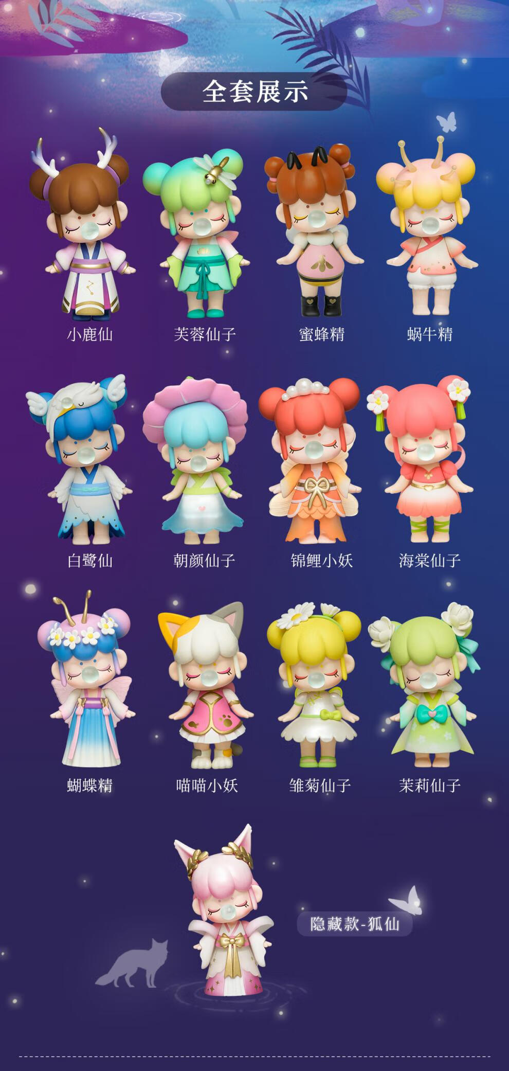 万代林深不知处 今夕何夕与子成说盲盒手办公仔女生女孩祖国版 林深不