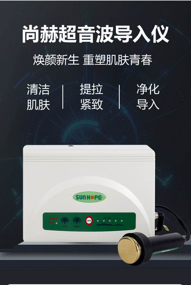 【官方旗舰】 尚赫美容仪官方 尚赫tbs超声波美容仪器尚赫tbs脸部提拉
