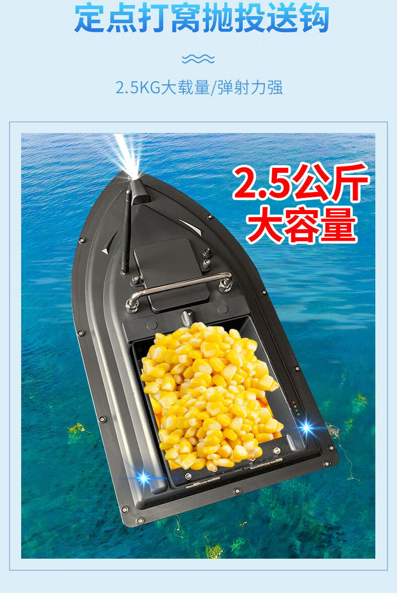 550米智能遥控打窝船钓鱼船大功率送钩船一键定速巡航自动脱钩船进口