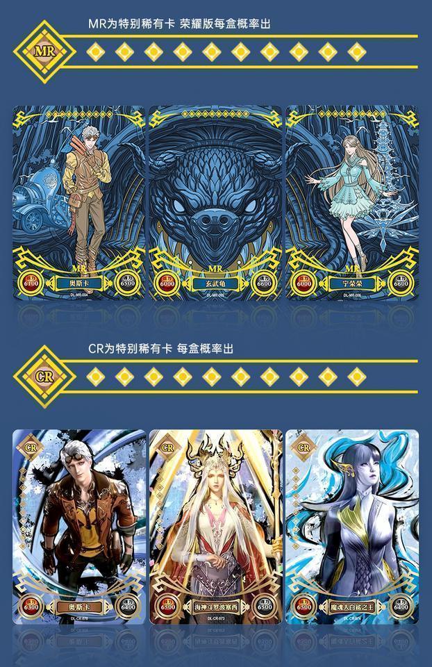 斗罗大陆卡片传奇版第二弹 唐三cr卡tsr卡男孩周边卡册卡牌 2弹传奇版
