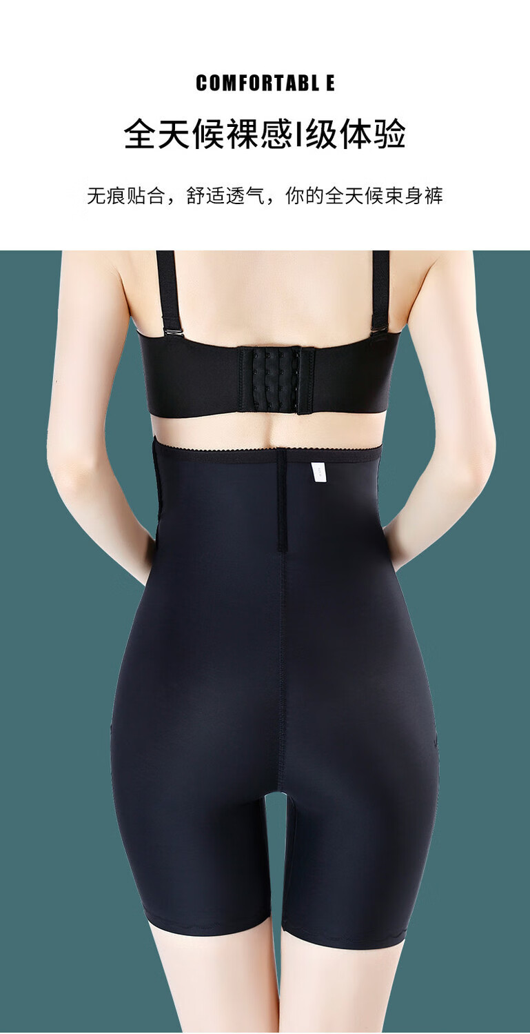 塑身裤女收腹束腰塑形提臀内裤收胯产后束身裤燃脂骨盆裤 黑色 l【图
