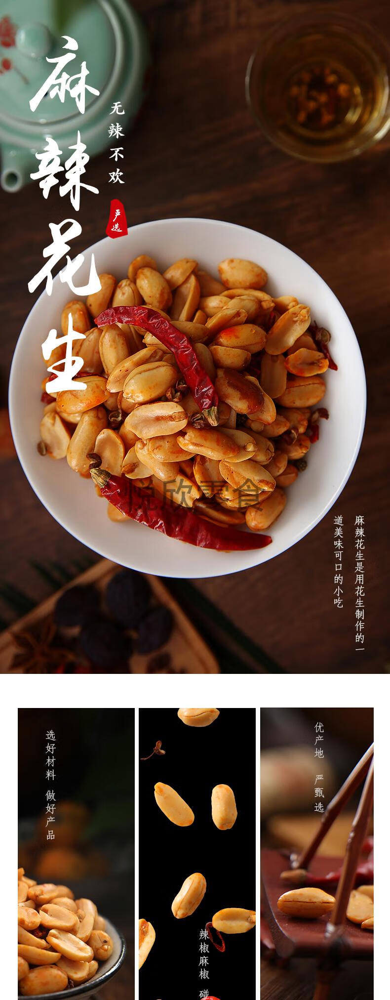琦王花生500g原味麻辣花生香辣炒花生米坚果炒货下酒菜小吃休闲零食多