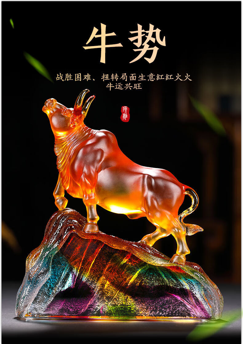 琉璃牛势摆件工艺品牛气冲天生肖牛开业送礼客厅办公室桌面牛年装饰品