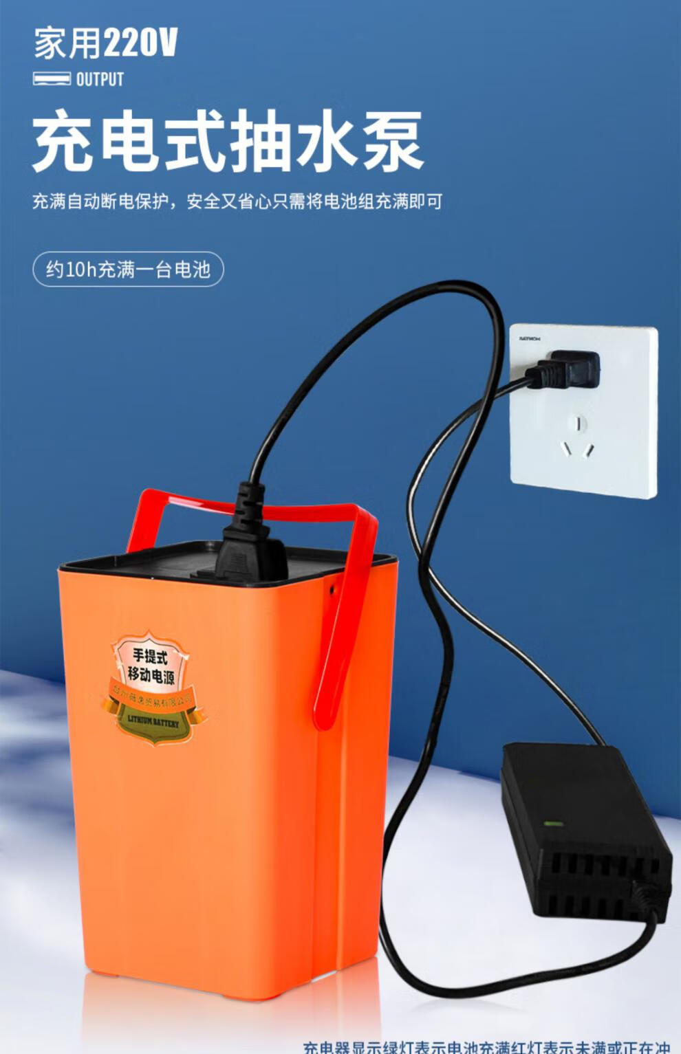 充电式水泵电动抽水机农用灌溉家用浇菜神器浇水机高压直流潜水泵橙色