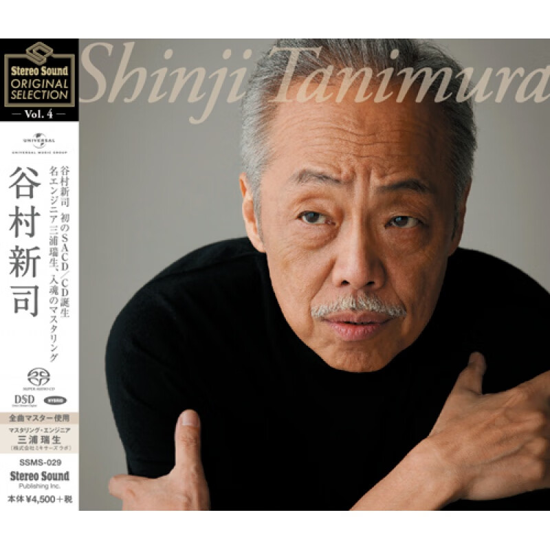 原装正版现货ssms029谷村新司精选集立体声杂志sacd原版发烧级hifi