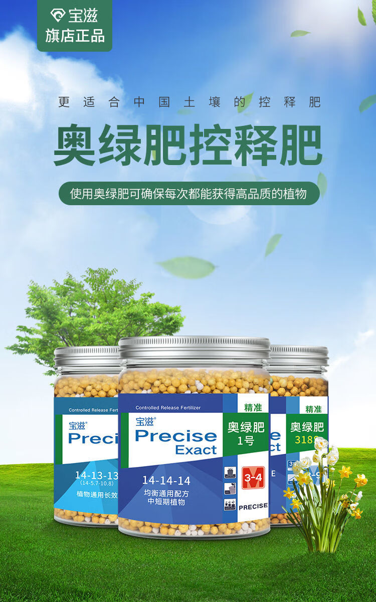 奥绿缓释肥奥绿肥一号植物通用缓释肥月季多肉养花专用长效颗粒复合