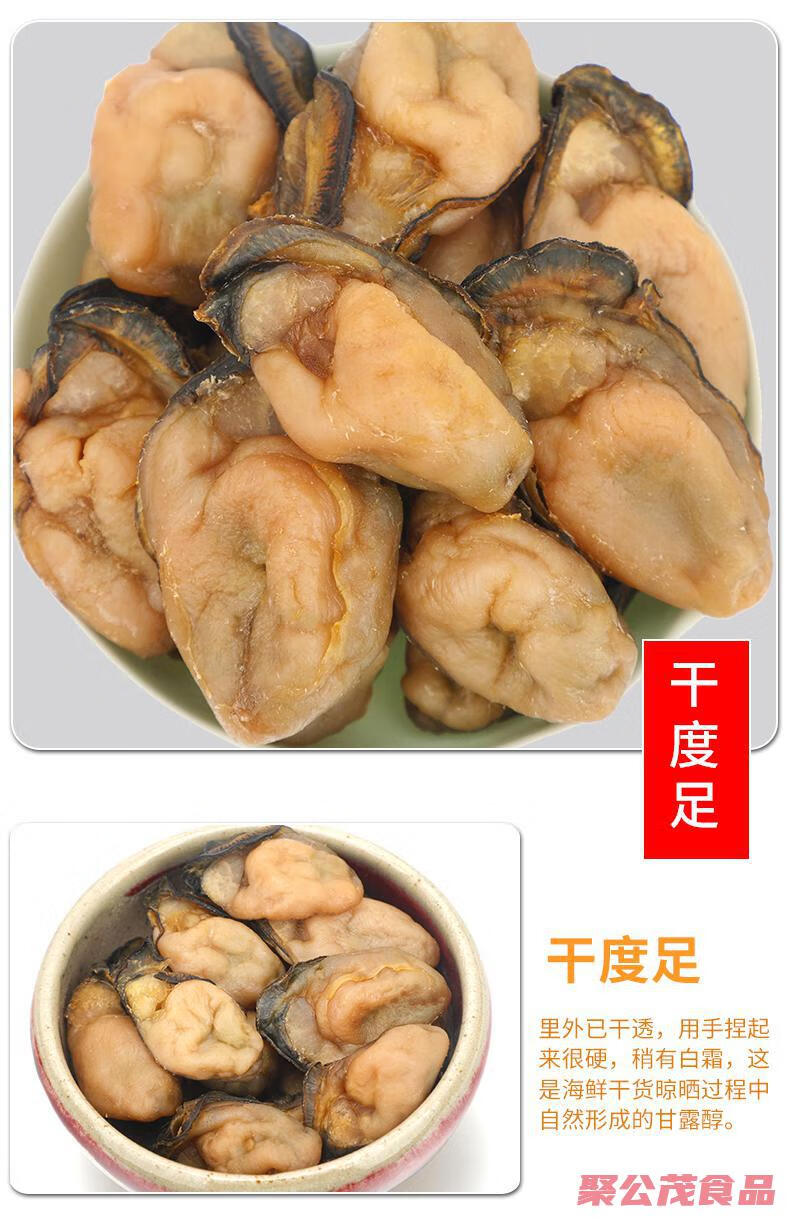 大号生蚝广东湛江福影特产海鲜干货大生蚝干肉牡蛎蚝鼓海蛎子500g