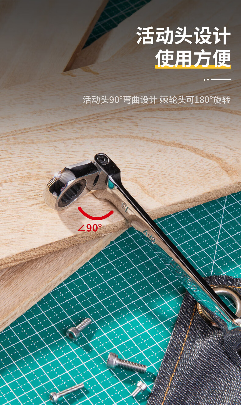 得力(deli)快速梅花棘轮扳手自动棘轮两用扳手开口13mm dl34213 活动