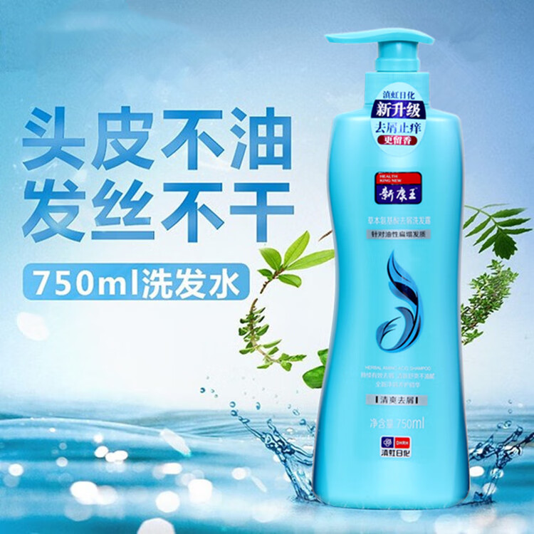 aidahngj滇虹日化氨基酸洗发水去屑止痒清爽控油顺滑修护去头屑洗头膏