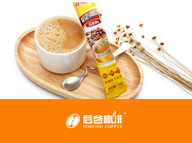 后谷咖啡乐享原味蓝山风味速溶咖啡三合一16g条云南小粒咖啡乐享原味