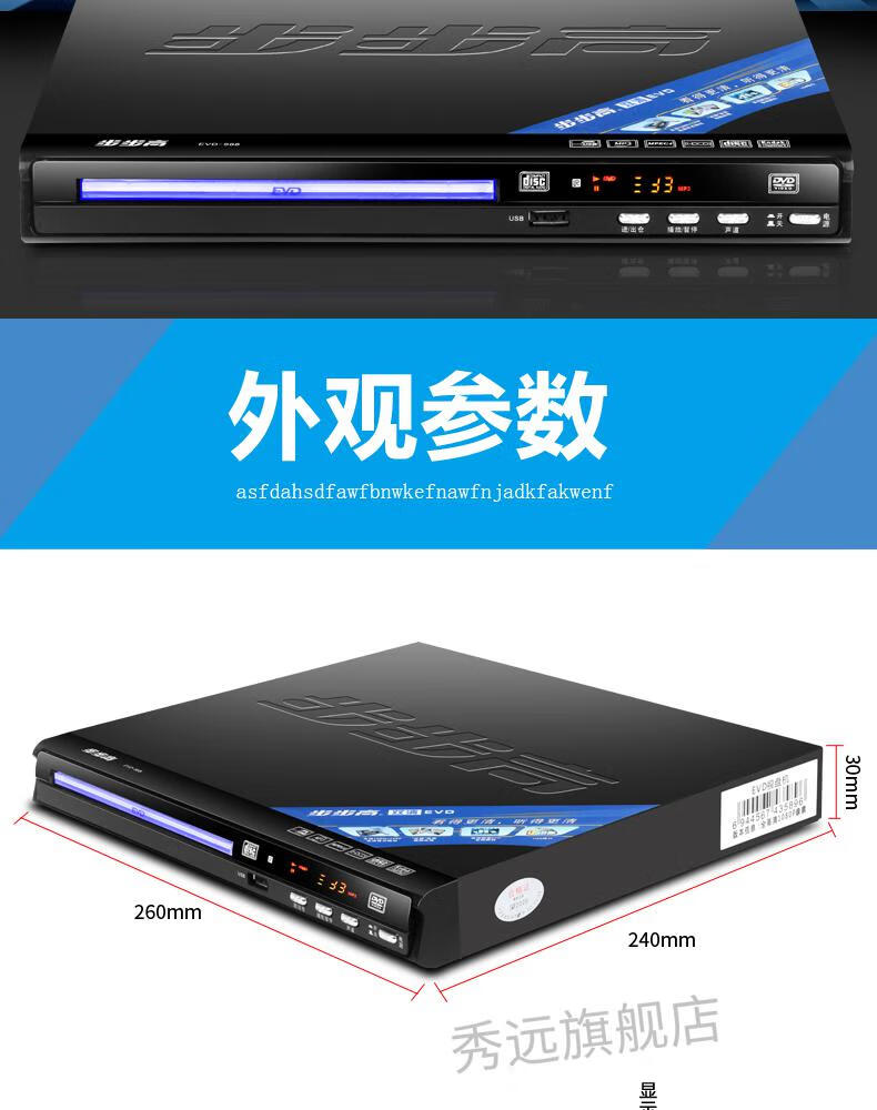步步高dvd影碟机步步高dvd播放机蓝光一体机vcd影碟机家用儿童蓝牙