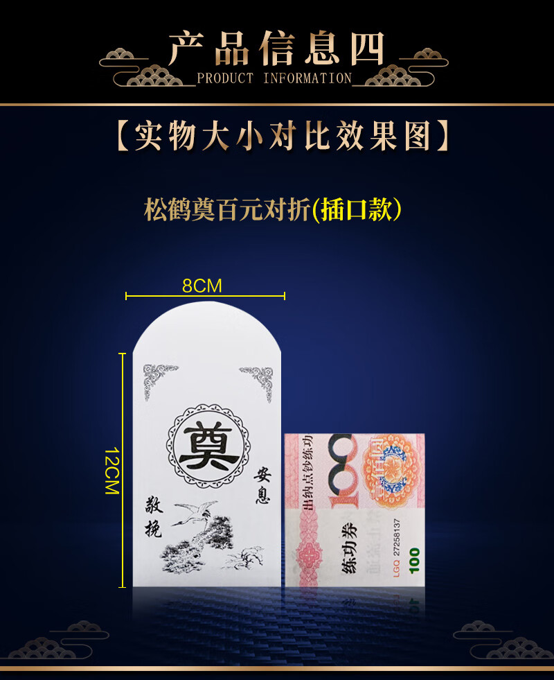 白事封包白事红包葬礼丧事悼念奠仪包香仪专用礼金袋利是封奠字白包封