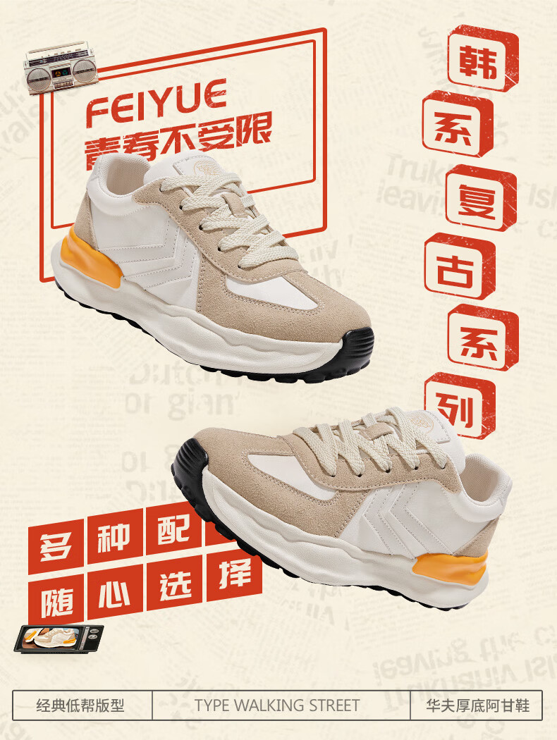 复古运动鞋_Feiyue. 飞跃 女子休闲运动鞋 JXY651ZG