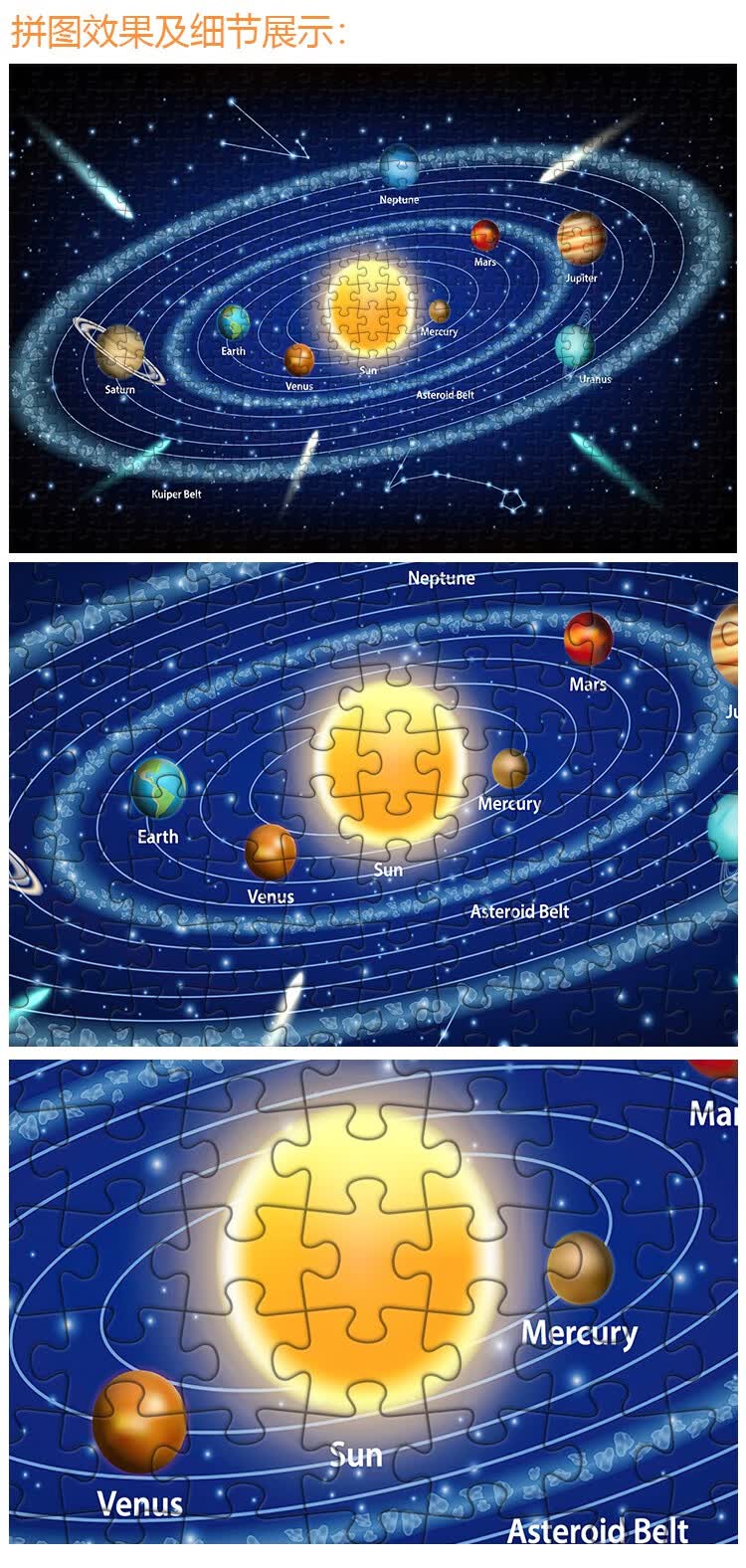 八大行星拼图 太空太阳系木质拼图300/500/1000片科普星球成年人