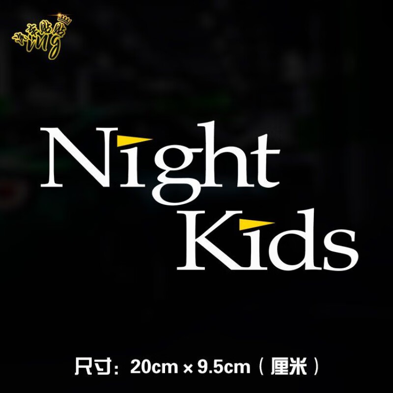 适用于redsuns车贴头文字d贴纸高桥凉介fc同款nightkids三角窗玻璃