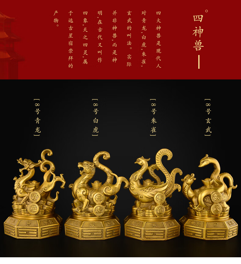 domir 纯铜玄武摆件青龙白虎朱雀神兽铜制四方位铜四大神兽家居客厅