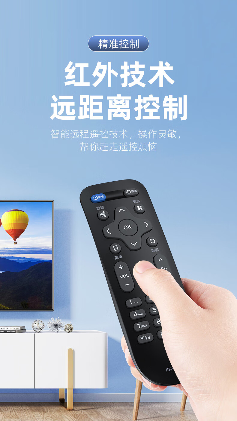 万能遥控器电视通用适用konka/康佳电视机遥控器kktv专用通用y345kk-y