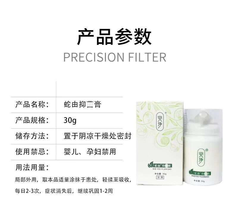 蛇油膏30g草本蛇油膏冷敷凝胶宛伊祛痘膏蛇由膏止痒 宛伊蛇油膏 3g