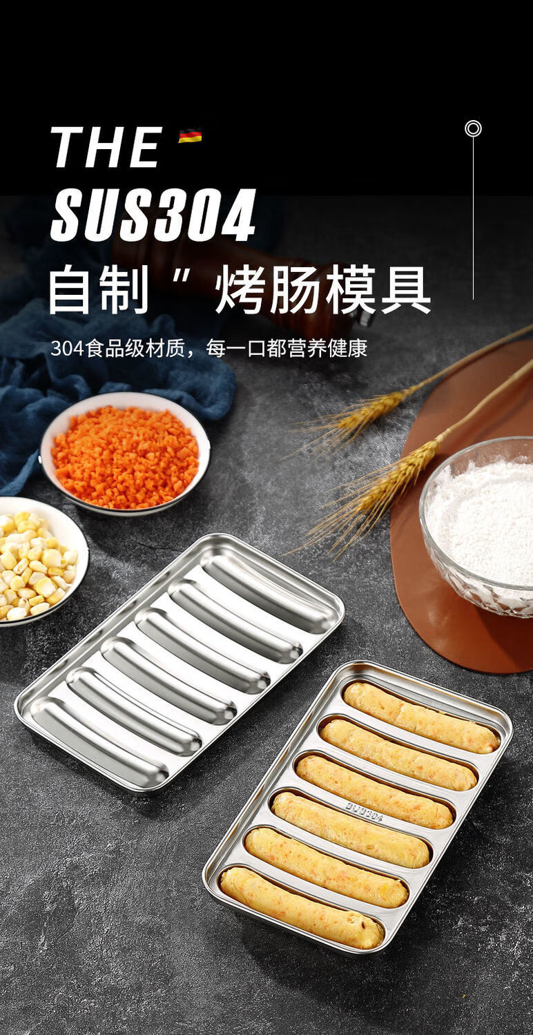 304不锈钢香肠模具耐高温食品级儿童辅食摸具宝宝肉肠模具可蒸煮单套