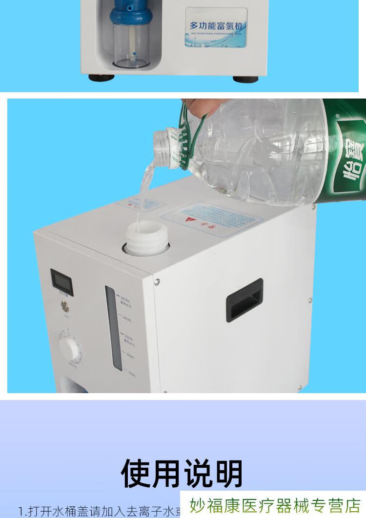 吸氢机氢氧呼吸制氢机家用氢气高浓度富氢电解水素美国杜邦质子膜 scq
