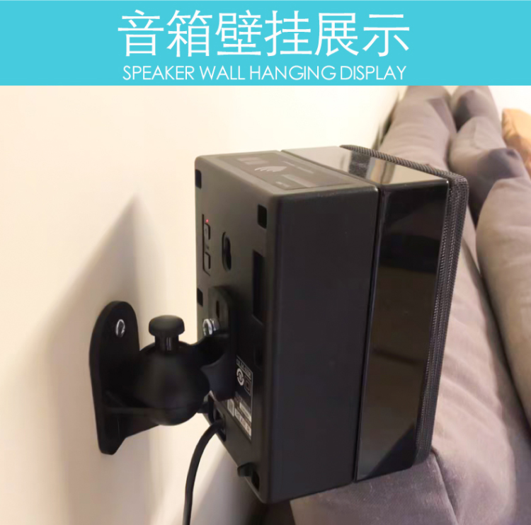 音箱壁挂架支架环绕音响壁挂墙壁架托架子通用旋转小音箱吊架一对杰