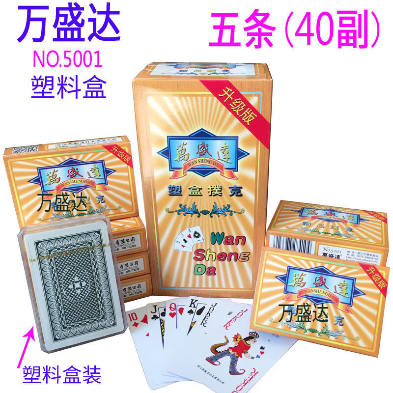 万盛达双k2039扑克牌整箱100副或半箱50副扑克牌258990 万盛达3016蓝