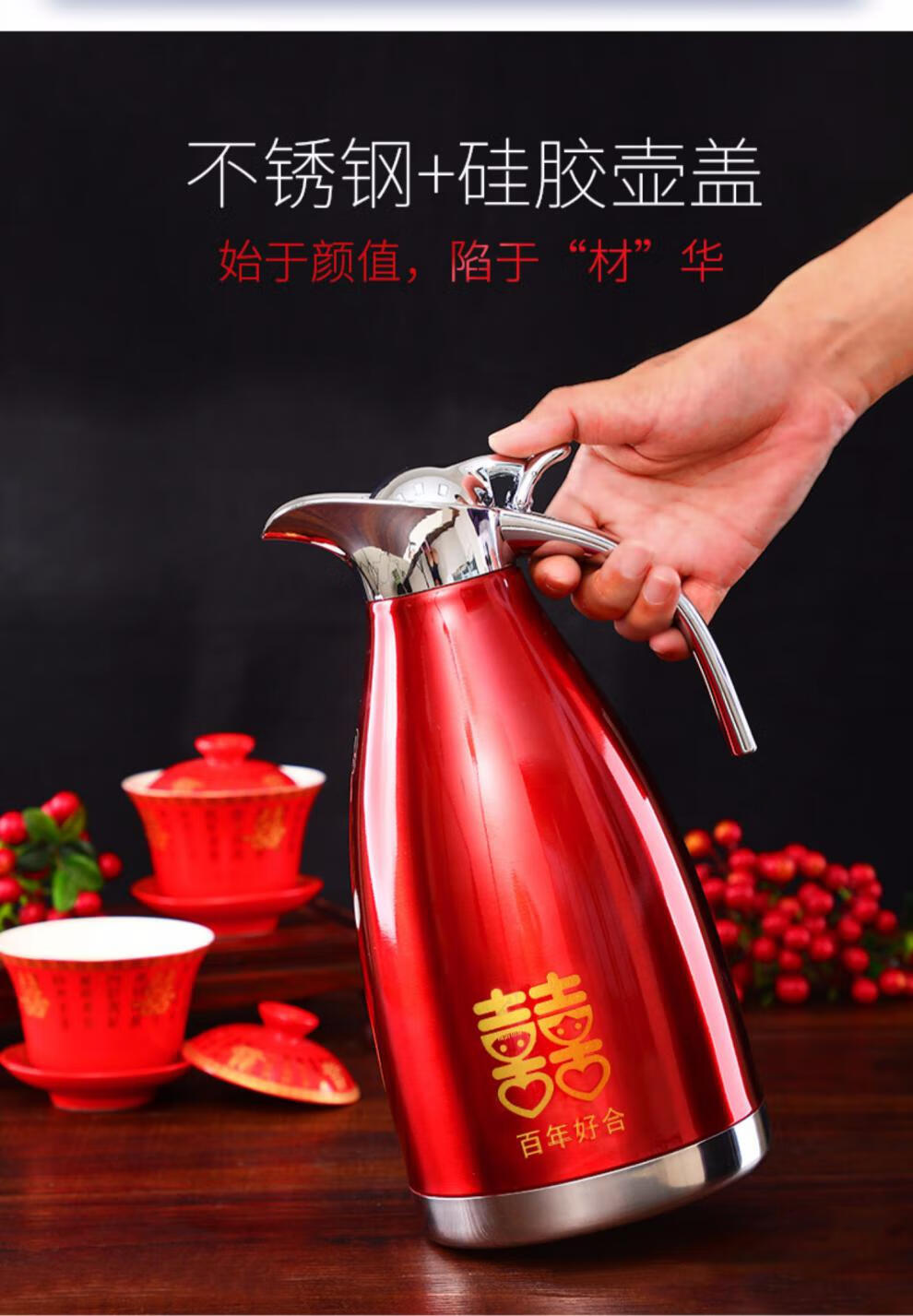 结婚用暖壶一对婚庆用品喜庆热水瓶水壶陪嫁红色不锈钢暖瓶保温壶瓷垚
