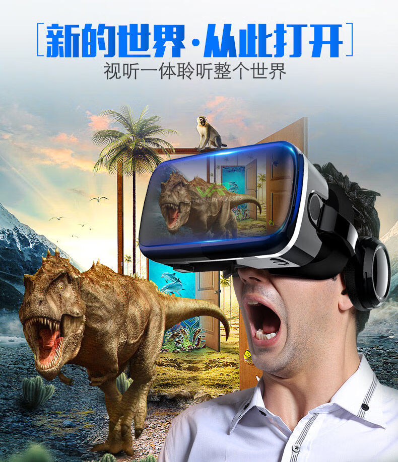 暴风魔镜千幻魔镜8代vr眼镜身临其境3d立体手机眼镜暴风3d头戴式家庭