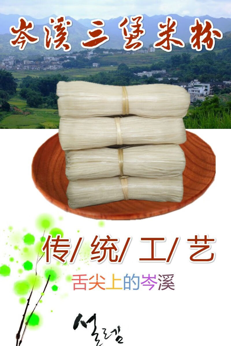 梧州特产岑溪车河村三堡米粉5斤礼盒装农家手工米线干细粉丝河粉苏伯