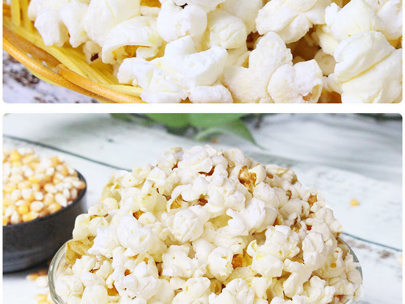 东北爆米花玉米粒玉米爆米花原料球形批发专用微波1斤5斤小玉米精选