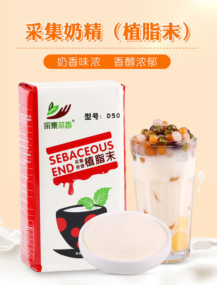 速溶奶精粉 奶茶伴侣咖啡专用台式奶茶珍珠奶茶店原料 t98奶精品牌:丝
