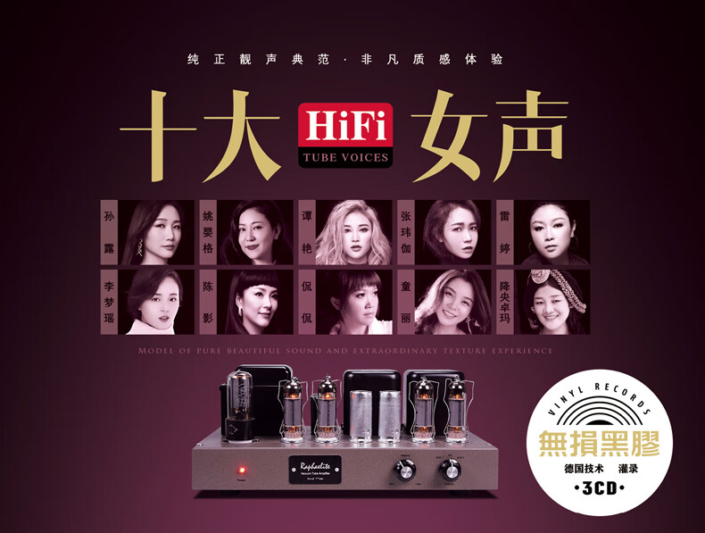 十大hifi女声发烧试音cd唱片正版汽车载cd碟片经典歌曲无损音乐