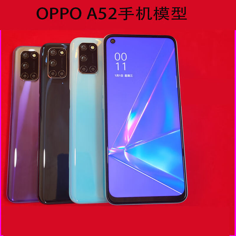 帝凡璐oppoa52手机模型a52模型机a5可亮屏a53可开机上交展示仿真机a52