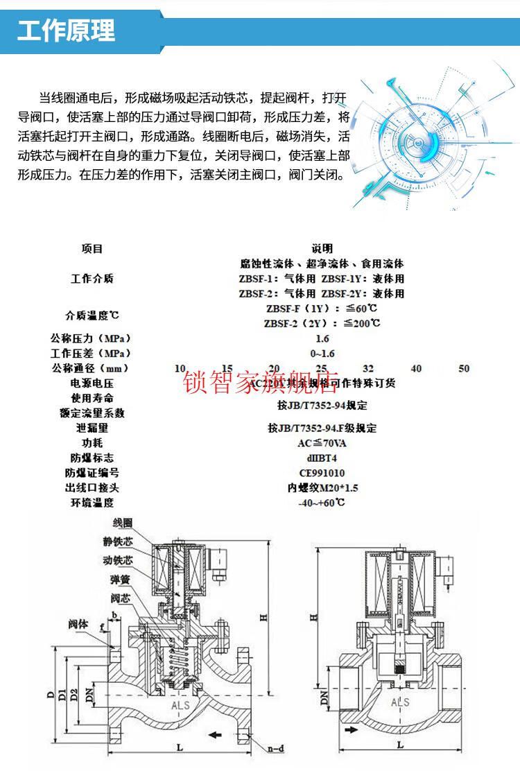 zbsf不锈钢蒸汽法兰高温电磁阀高温法兰电磁阀不锈钢电磁阀dn25dc24v