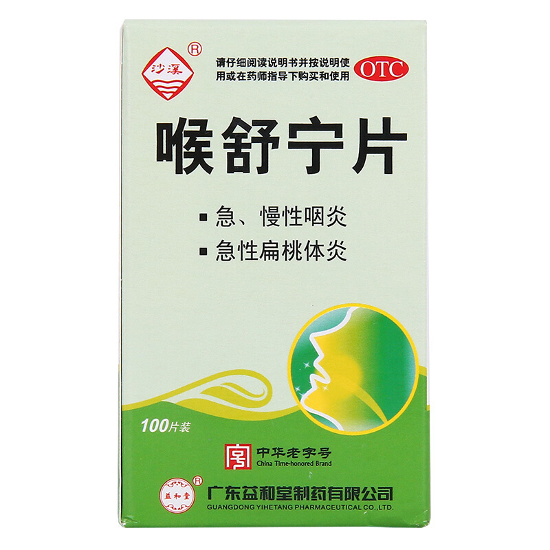 非处方药