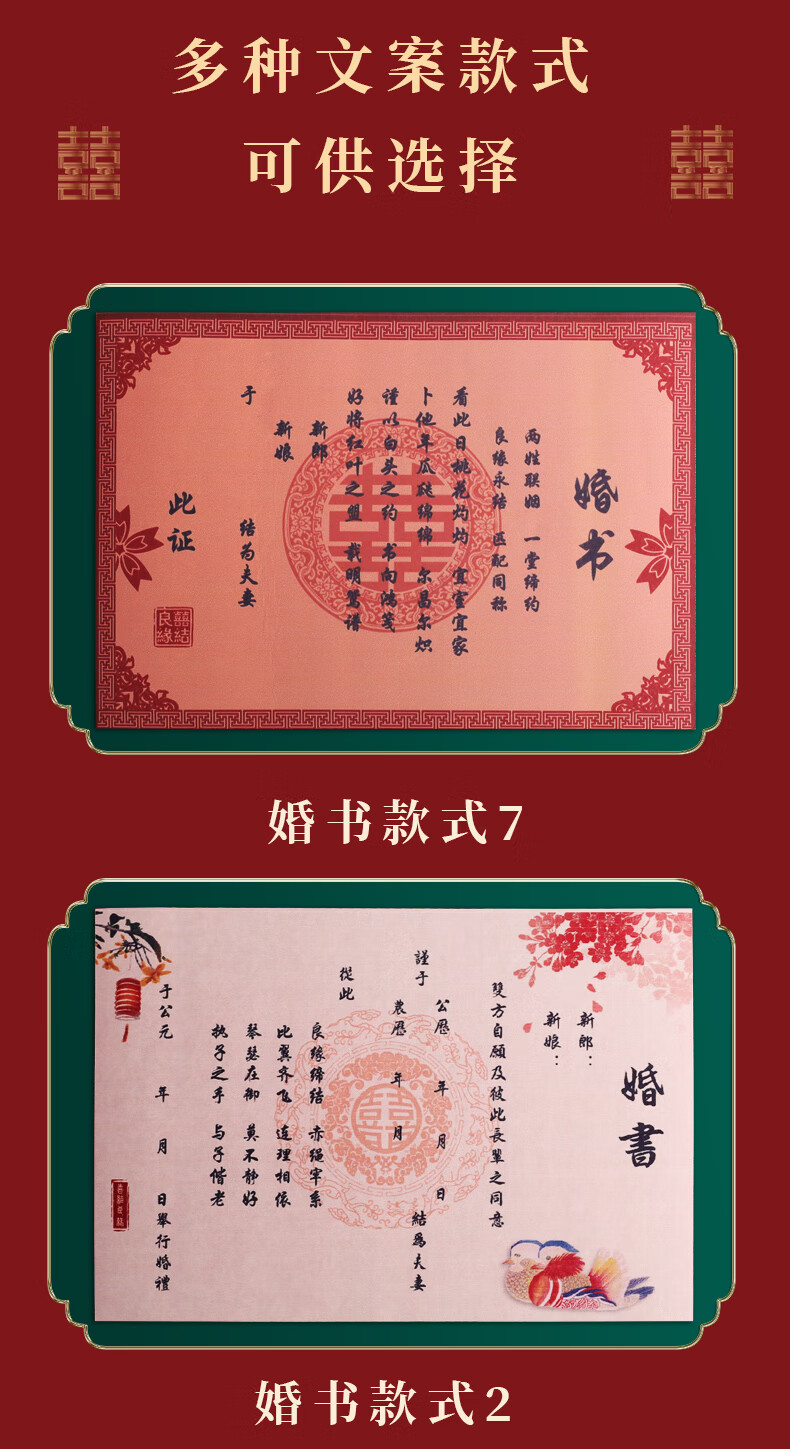 订婚书下聘书国风 订婚书下聘书婚书手写中国风婚礼卷轴定制纪念加