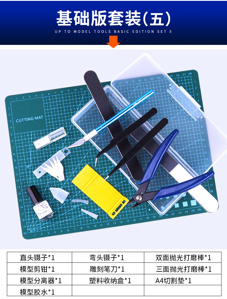 高达模型工具套装军事模型3d打印拼装入门制作剪钳镊子笔刀打磨条标准