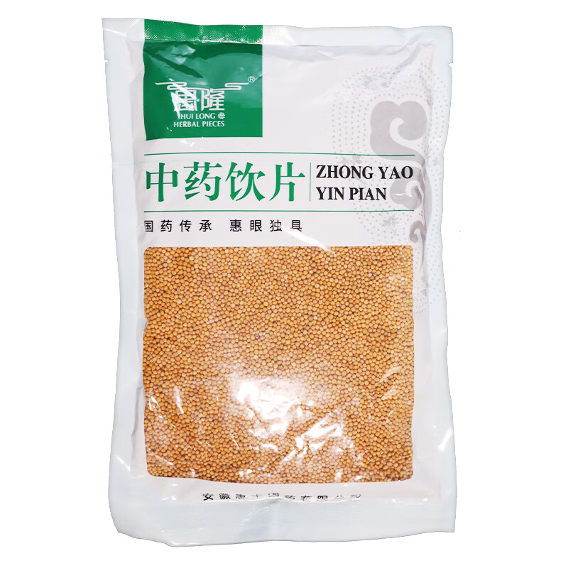 惠隆芥子白芥子500g统白芥子黄芥子芥菜子中药材中药饮片红色