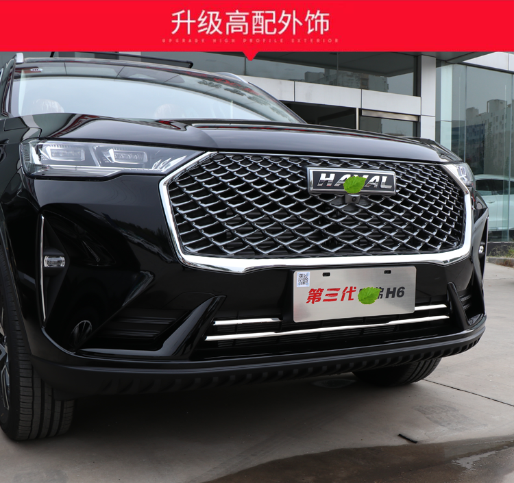 第三代哈弗h6中网饰条新h6前唇后杠前杠亮条车身装饰改装外观配件前唇