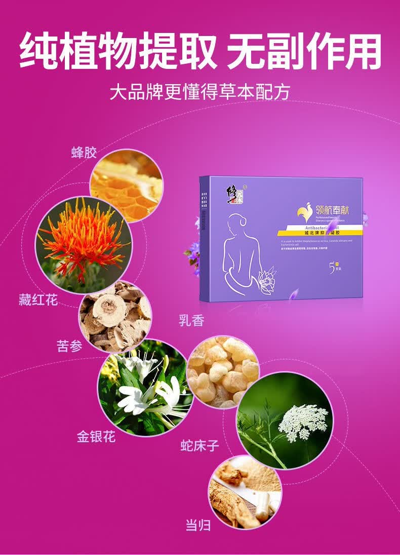 修正元本领航奉献城北牌凝胶5支盒女性私密私处护理凝胶1盒