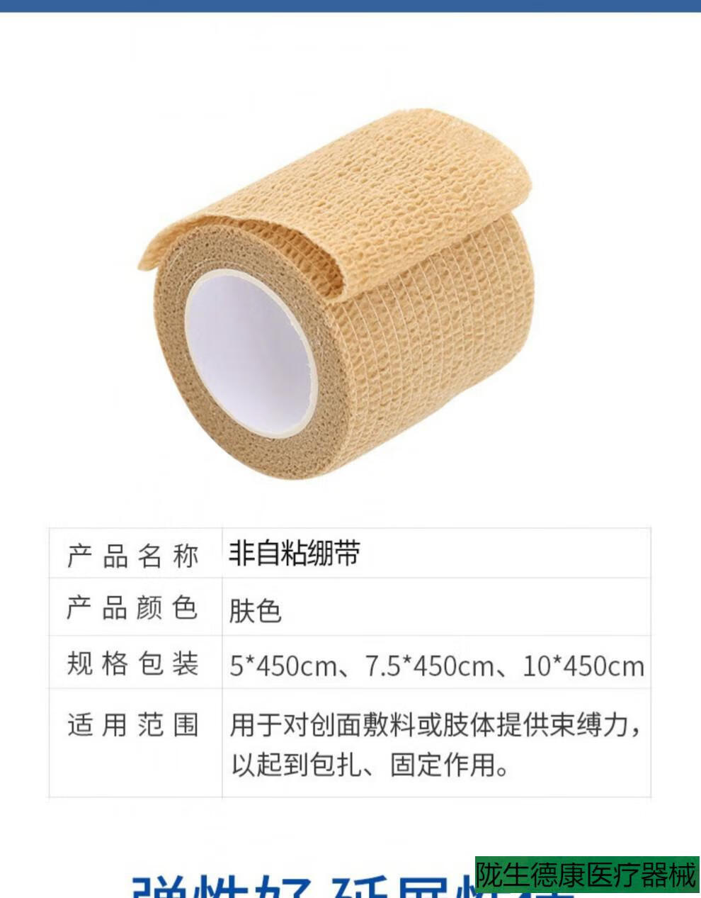 富林弹性绷带医用医用弹性绷带自粘运动固定加压伤口包扎高弹力纱布