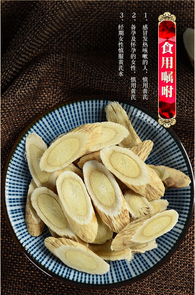 大黄芪片甘肃新货无硫大片泡茶泡水气血北茋茶中片500克加人参中片100