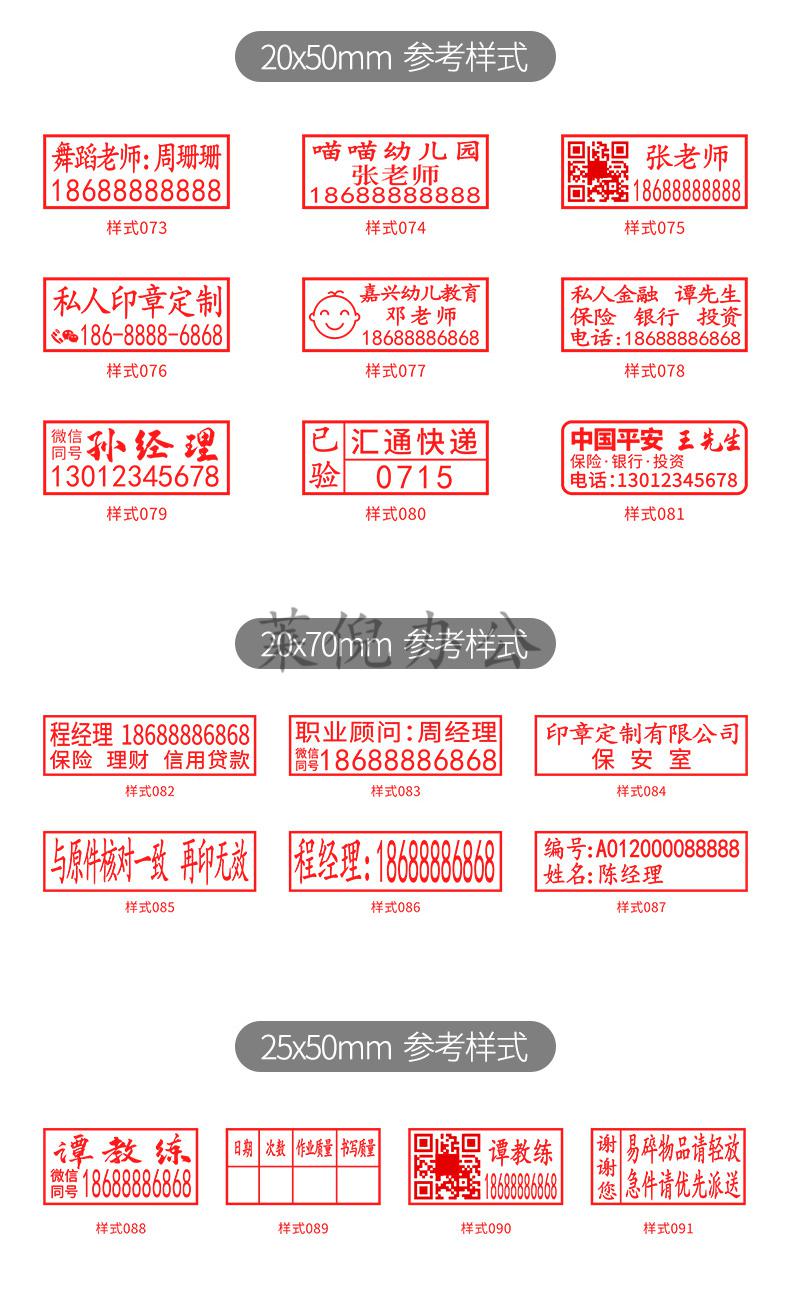 刻印万次原子印章刻字印章姓名定做名字印章刻张盖章弹簧式个人电话