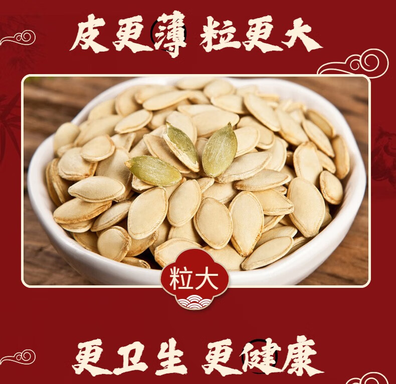 三胖蛋南瓜子内蒙大瓜子巴彦淖尔巴盟临河特产休闲零食坚果炒货五香味