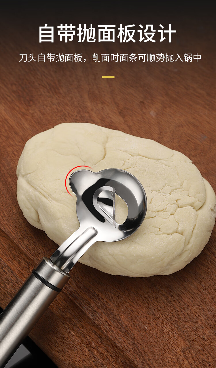 食品级不锈钢削面刀家用新手饭店刀削面专用神器面食工具普通款削面刀
