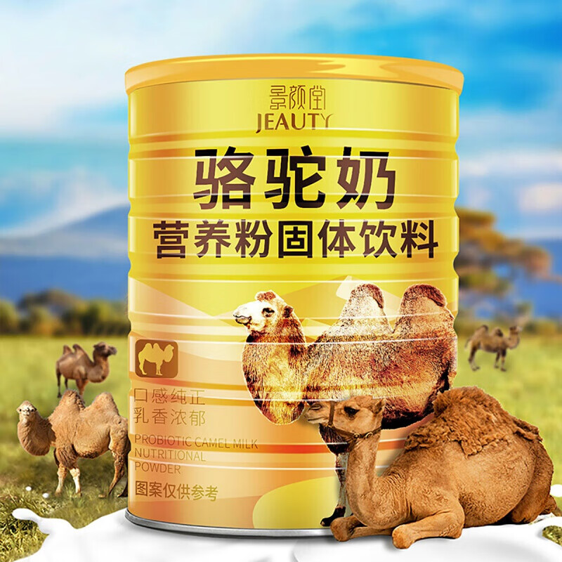 新疆驼奶粉 伊犁 双峰驼奶 景颜堂骆驼奶中老年人营养 早餐奶(2 1)