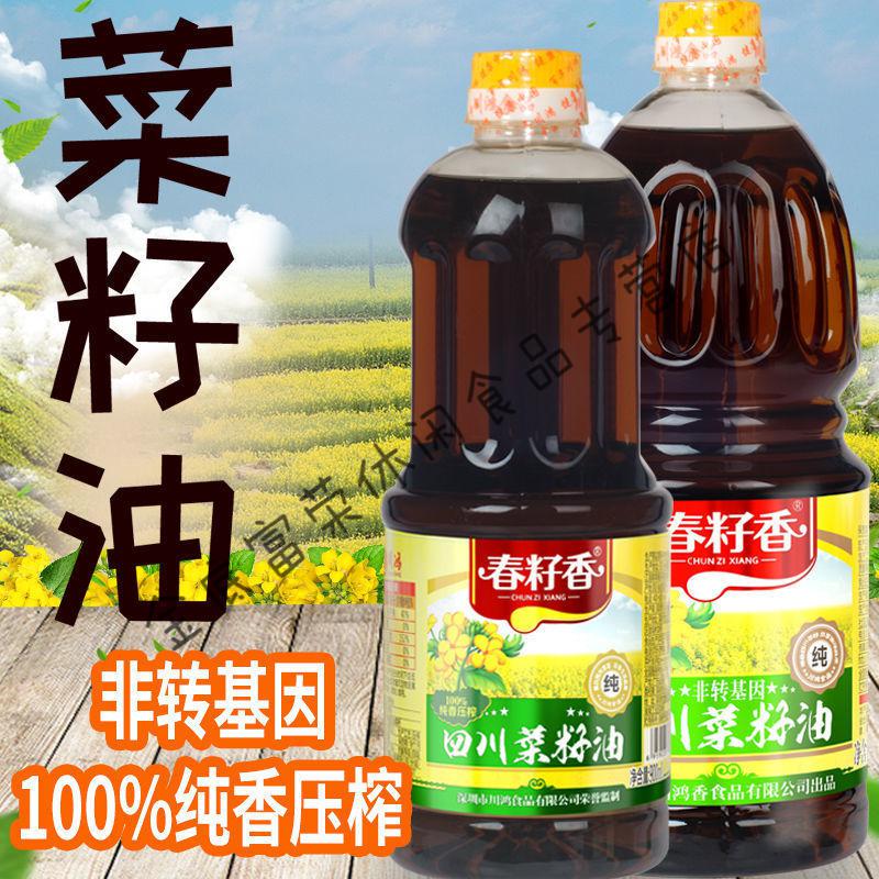 四川压榨纯正菜籽油低芥酸浓香风味菜籽食用植物油菜籽油380ml瓶